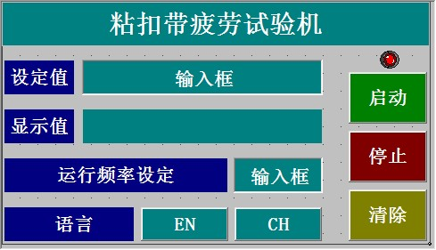粘扣帶疲勞試驗(yàn)機(jī)