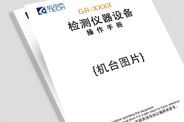 AG-061H 馬丁代爾(MARTINDALE)磨擦試驗(yàn)機(jī)6組操作說(shuō)明